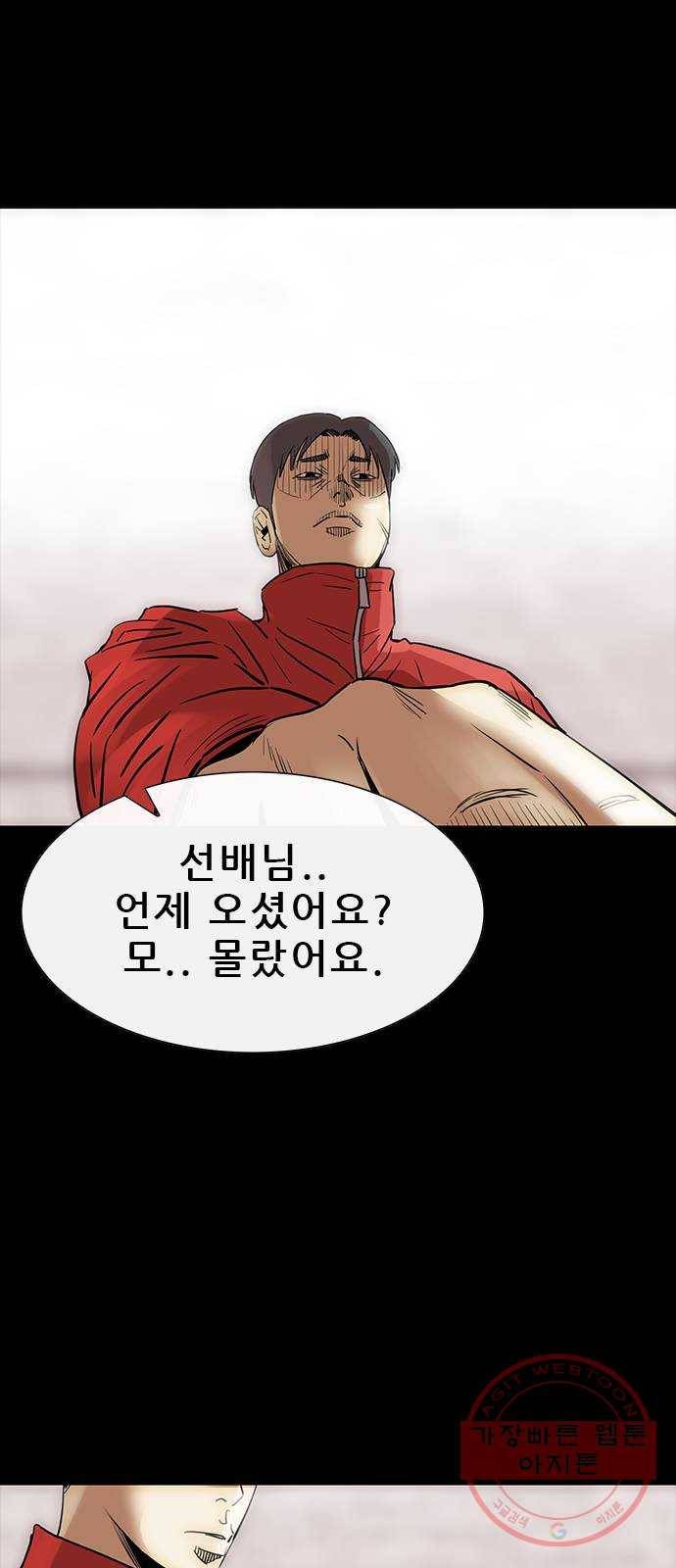 나는 어디에나 있다 46화 3
