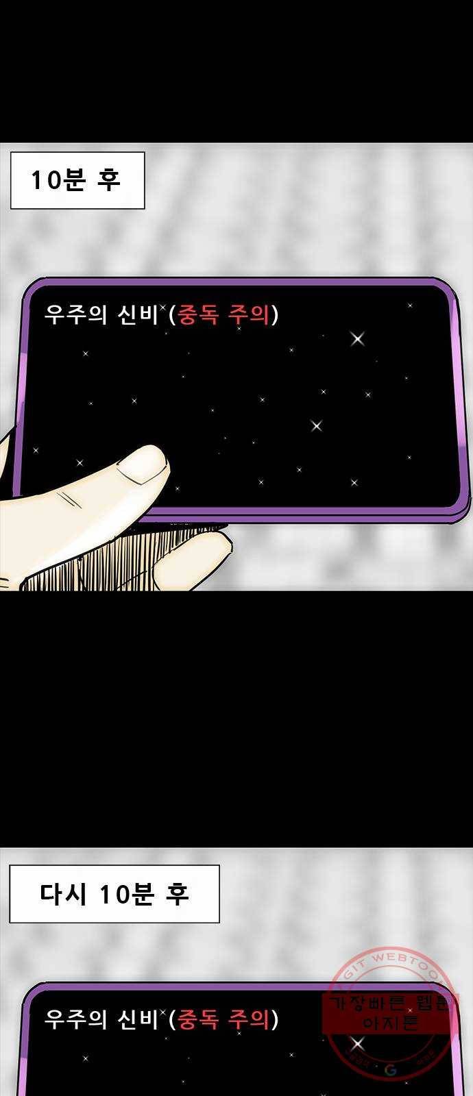 나는 어디에나 있다 46화 6