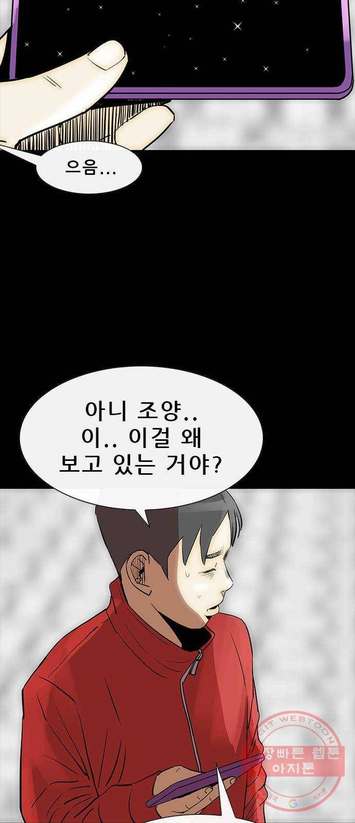나는 어디에나 있다 46화 7