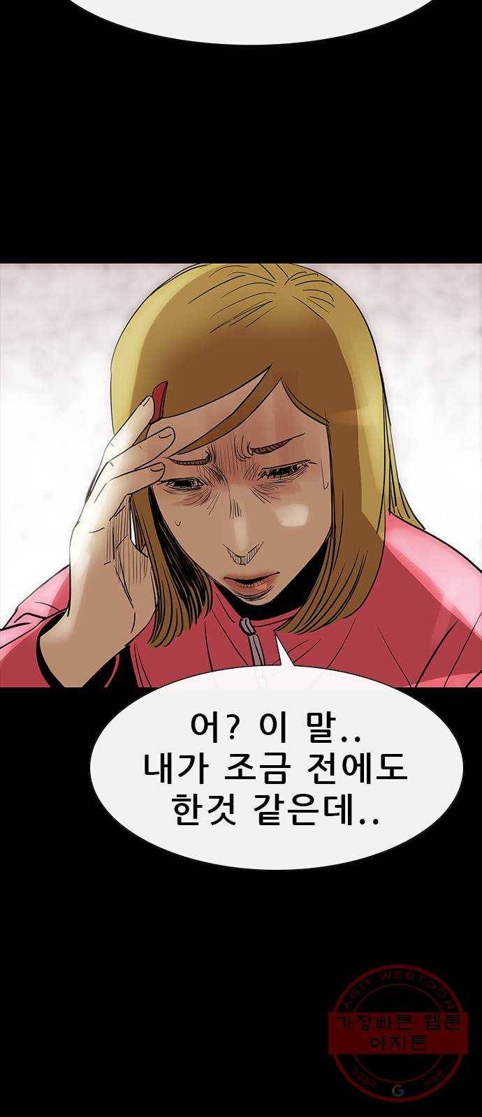 나는 어디에나 있다 46화 9