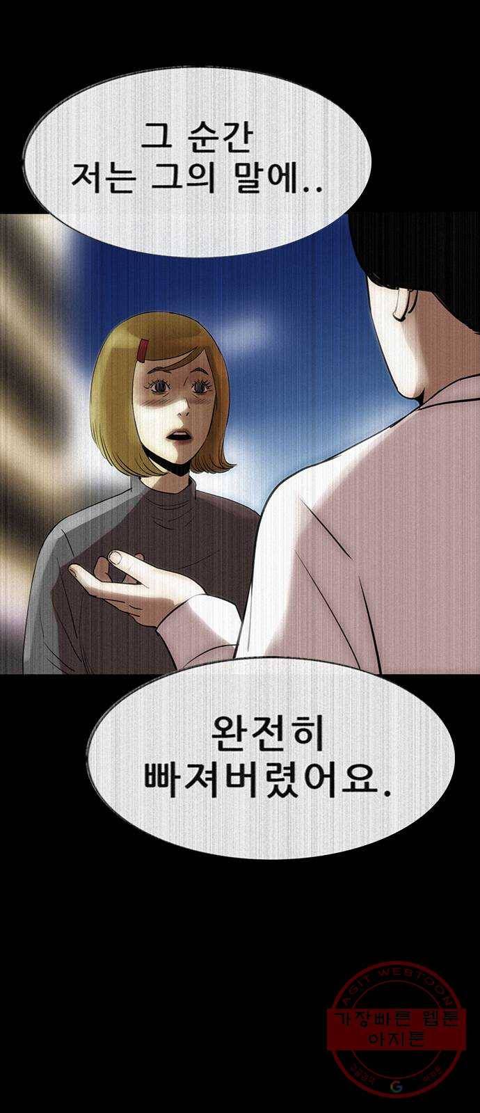 나는 어디에나 있다 46화 10