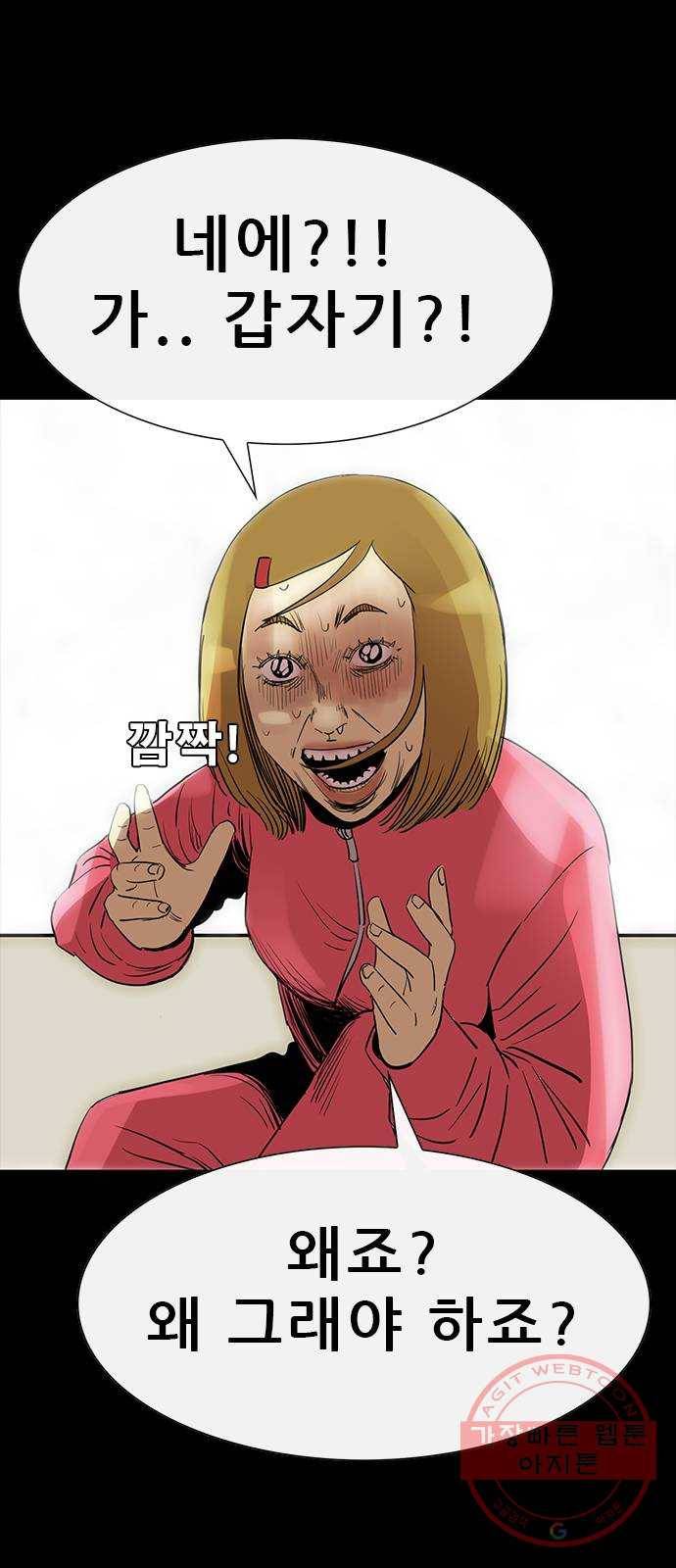 나는 어디에나 있다 46화 12