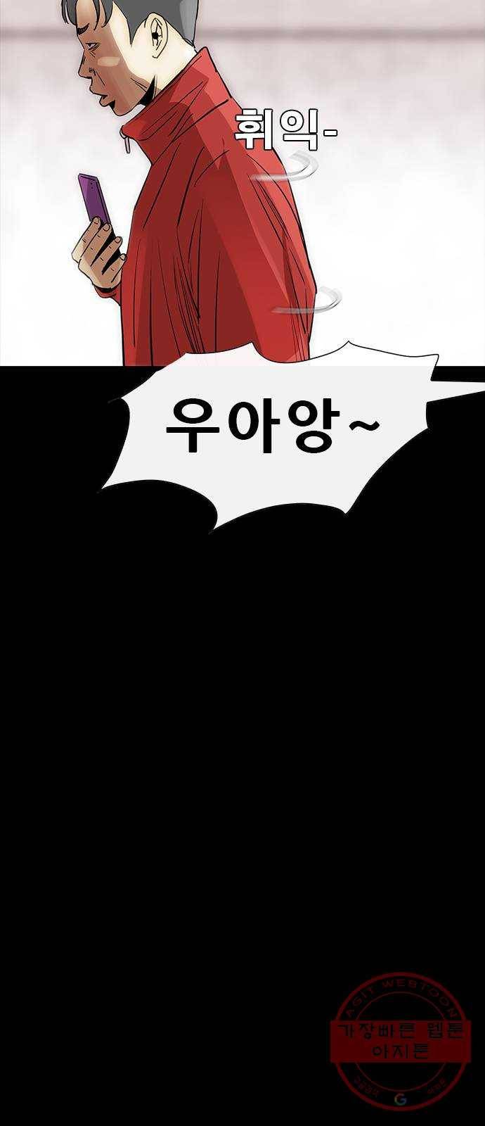 나는 어디에나 있다 46화 15