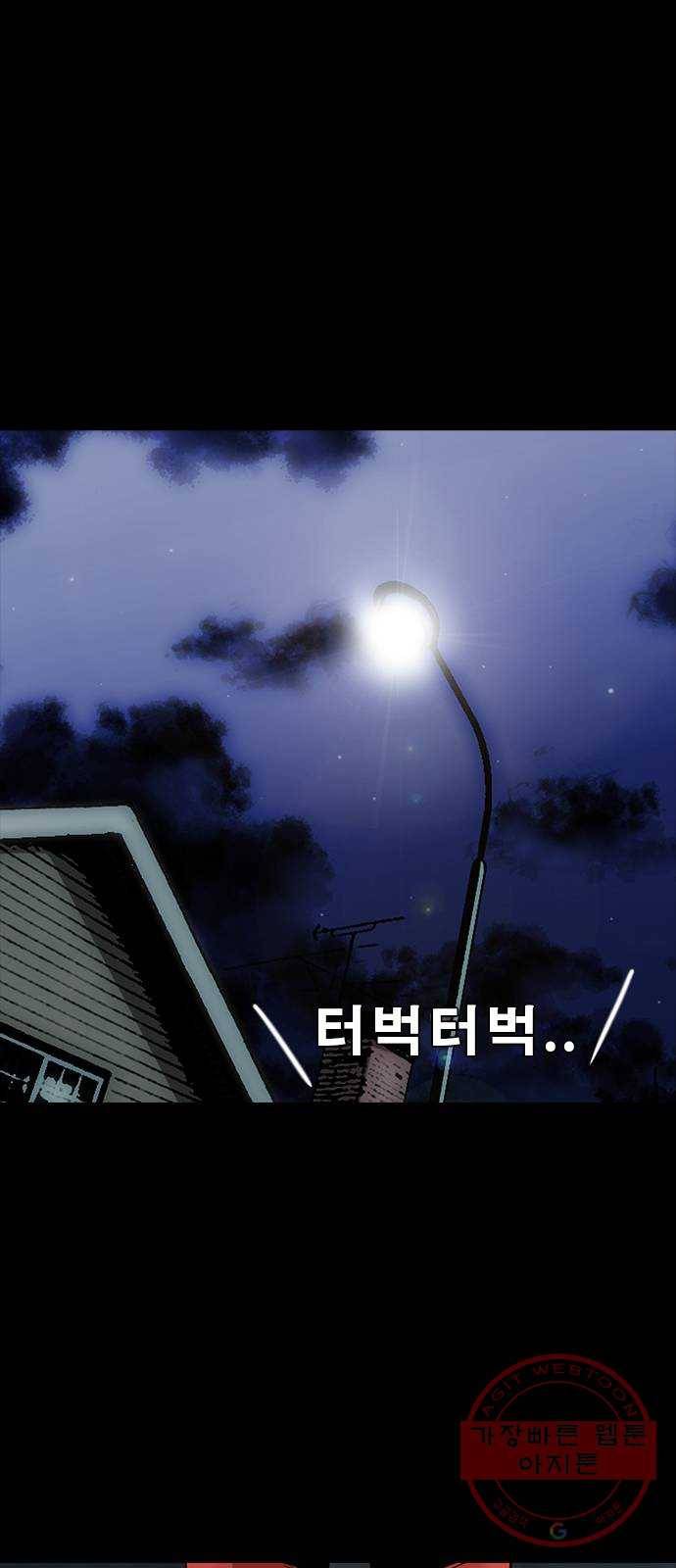 나는 어디에나 있다 46화 16