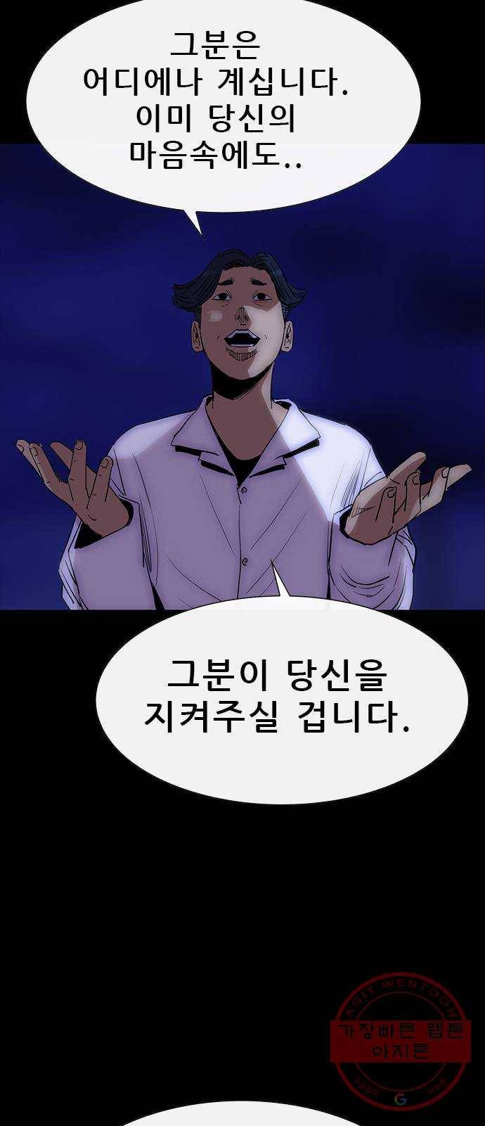 나는 어디에나 있다 46화 19