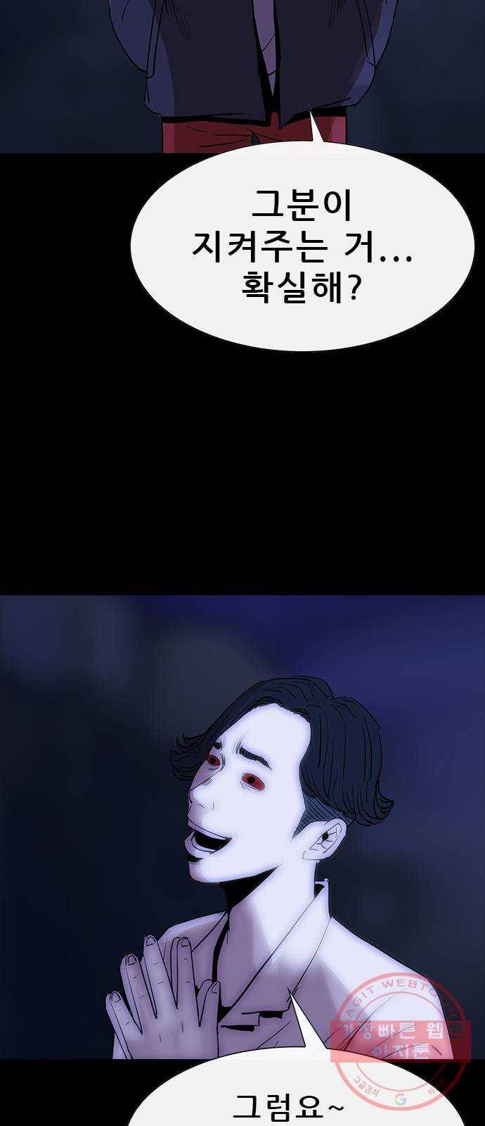 나는 어디에나 있다 46화 21