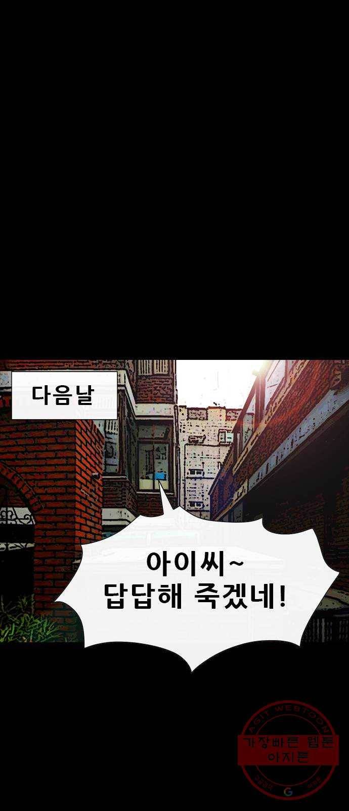 나는 어디에나 있다 46화 23