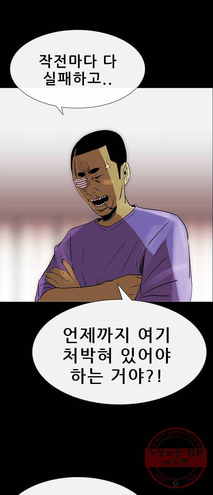 나는 어디에나 있다 46화 24