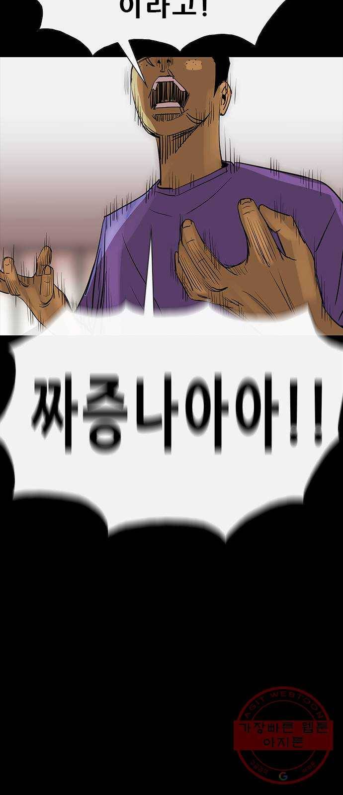 나는 어디에나 있다 46화 26