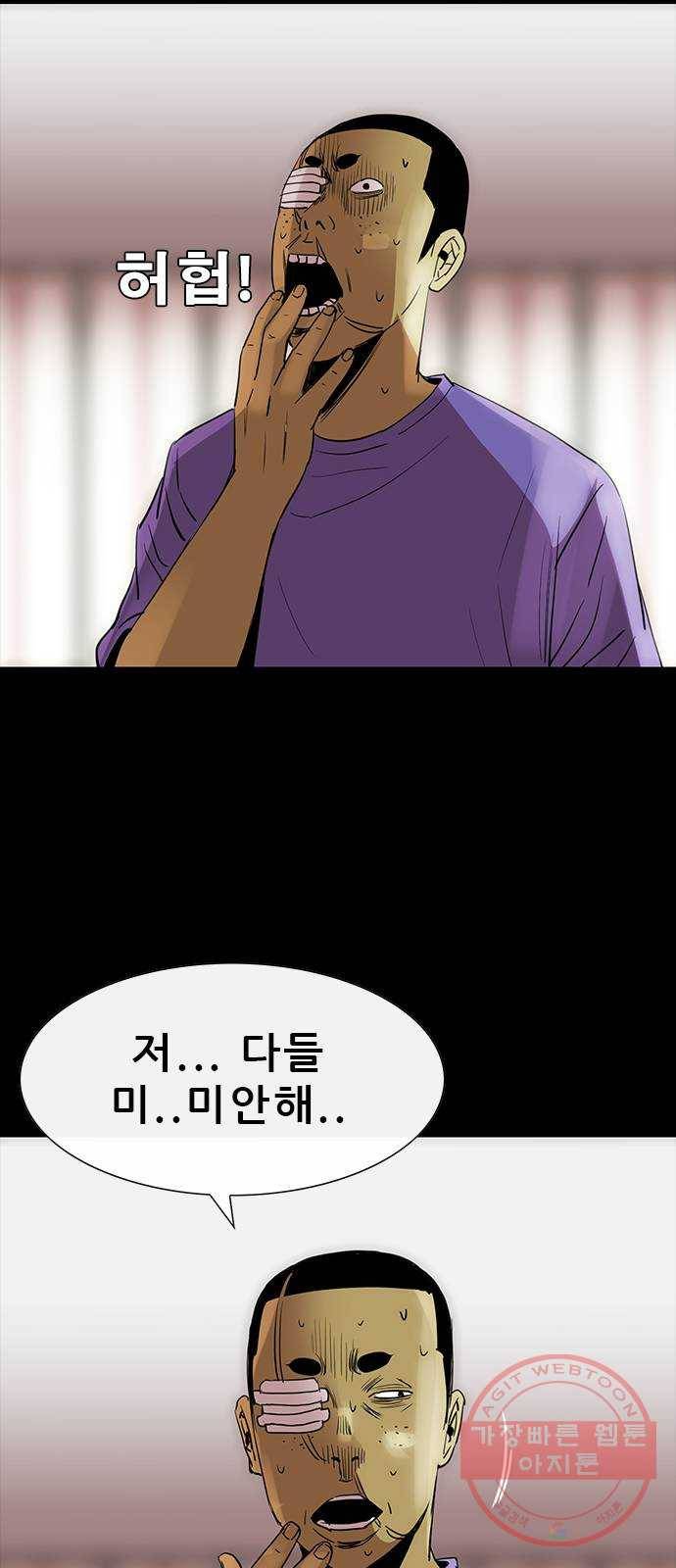 나는 어디에나 있다 46화 27