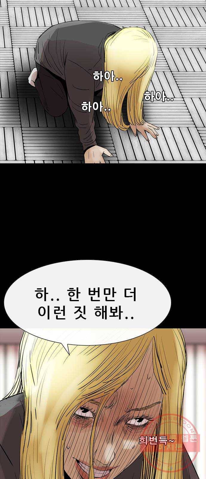 나는 어디에나 있다 46화 30