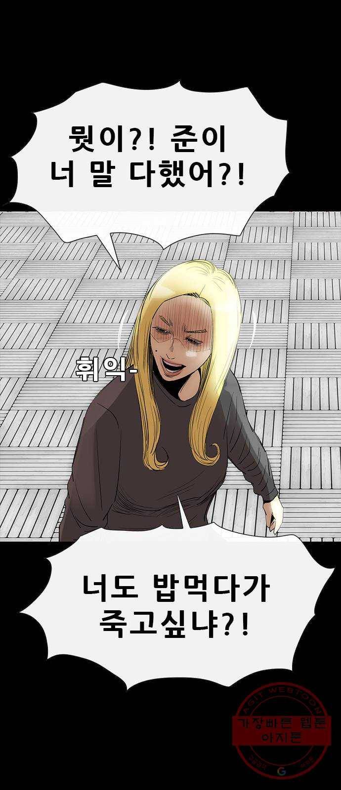 나는 어디에나 있다 46화 33