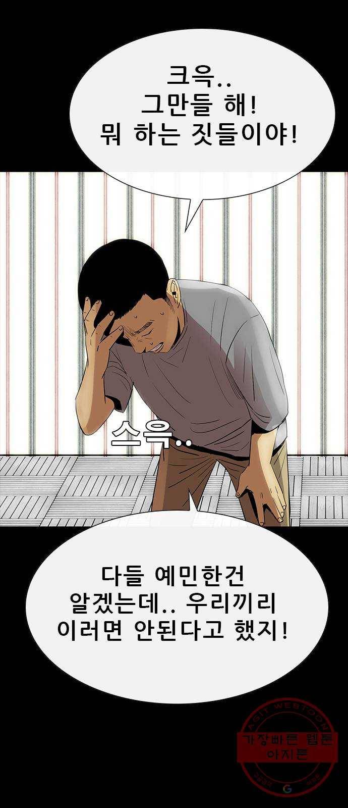 나는 어디에나 있다 46화 34