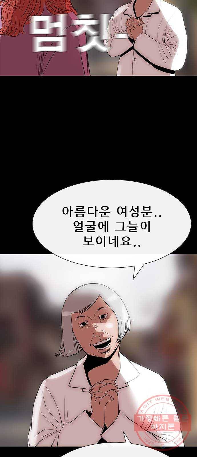 나는 어디에나 있다 46화 45