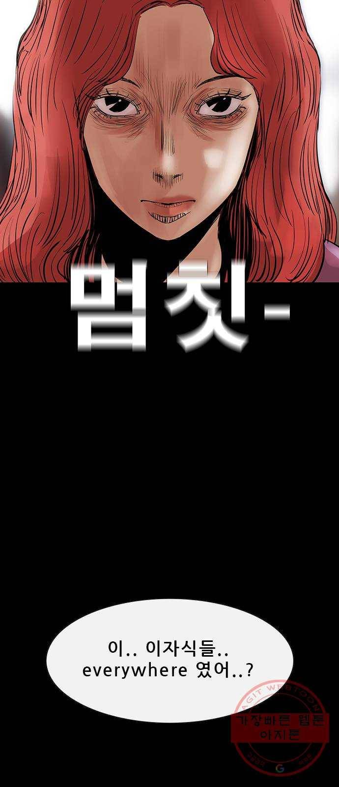 나는 어디에나 있다 46화 48
