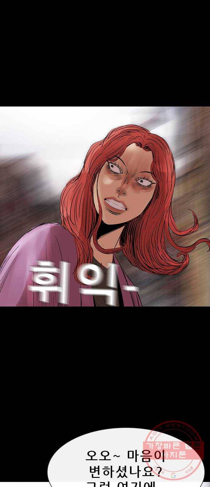 나는 어디에나 있다 46화 49