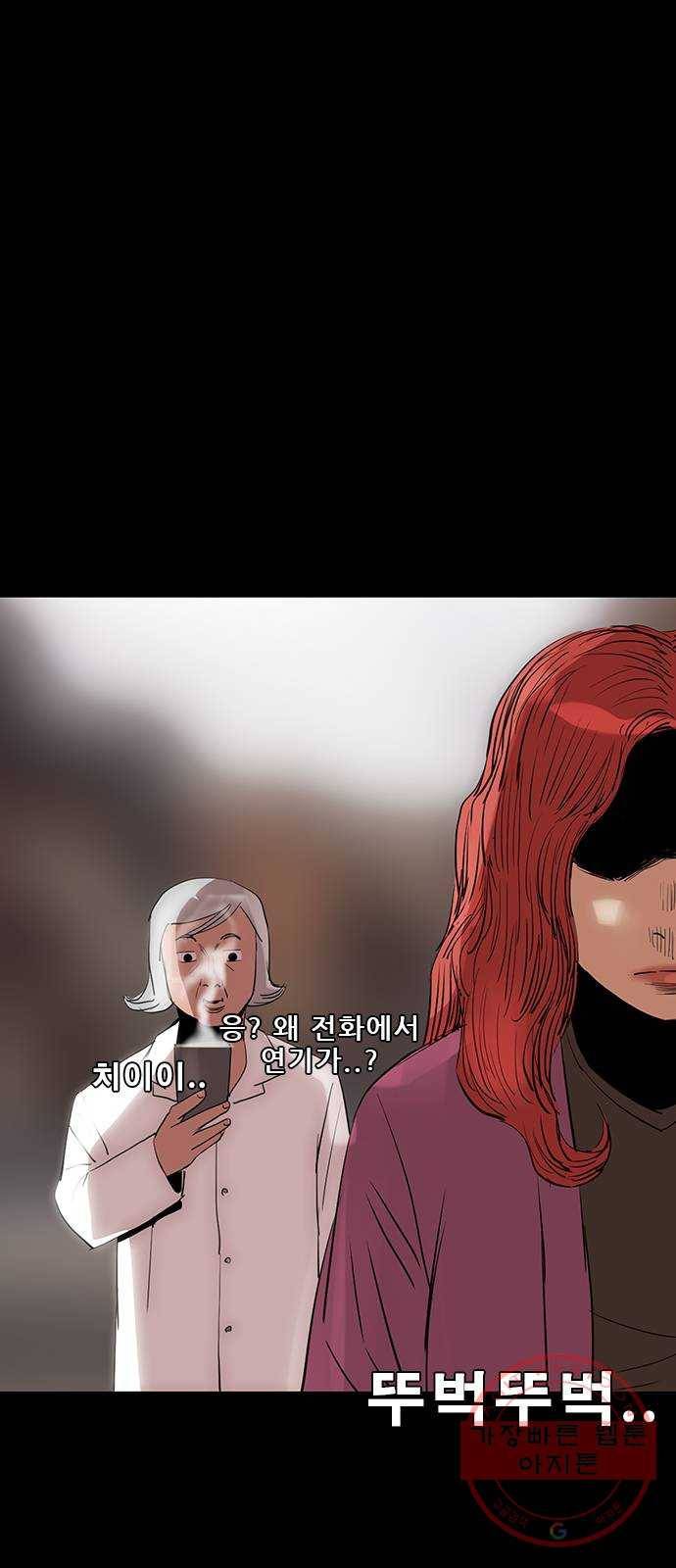 나는 어디에나 있다 46화 52