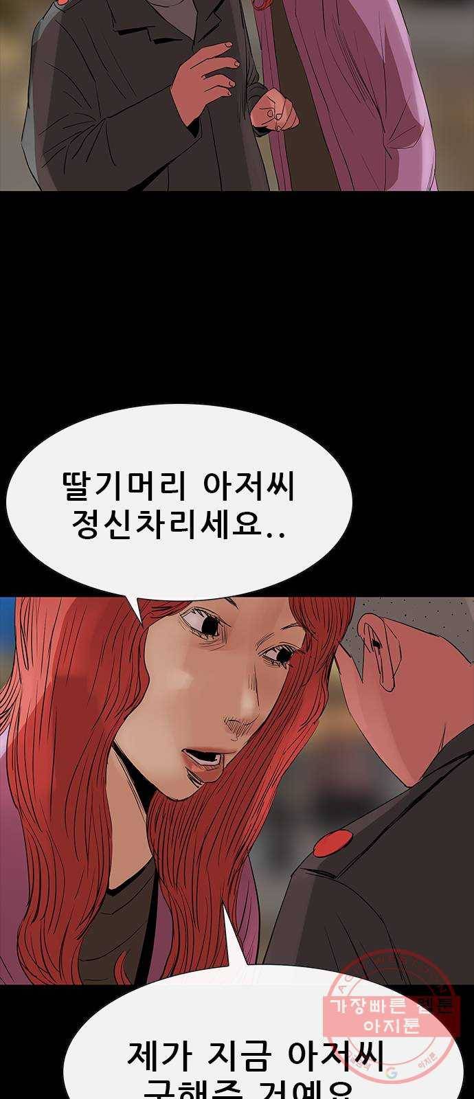 나는 어디에나 있다 46화 55