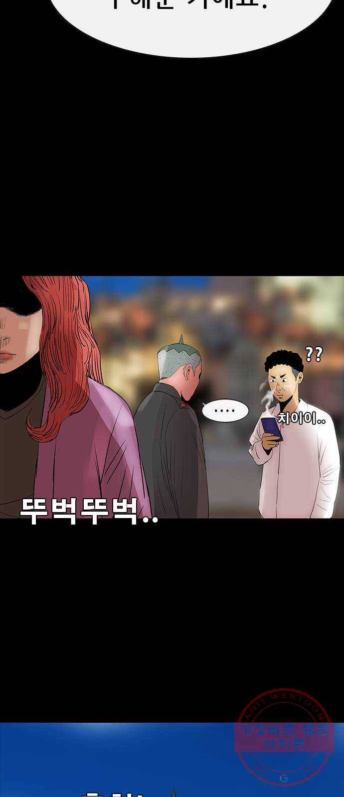 나는 어디에나 있다 46화 56