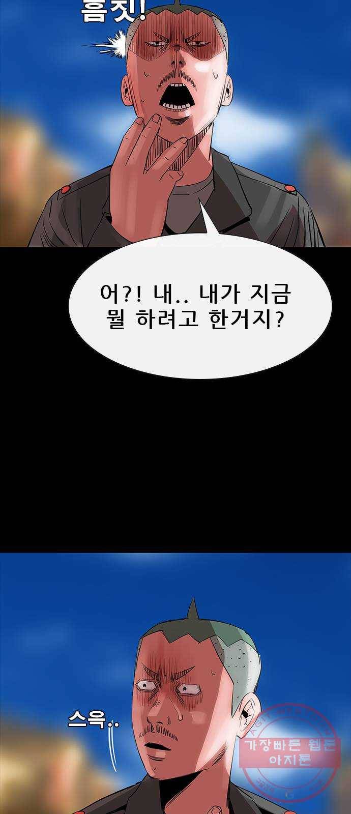 나는 어디에나 있다 46화 57
