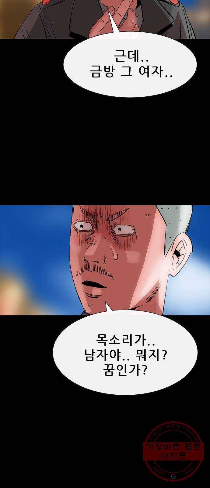 나는 어디에나 있다 46화 58
