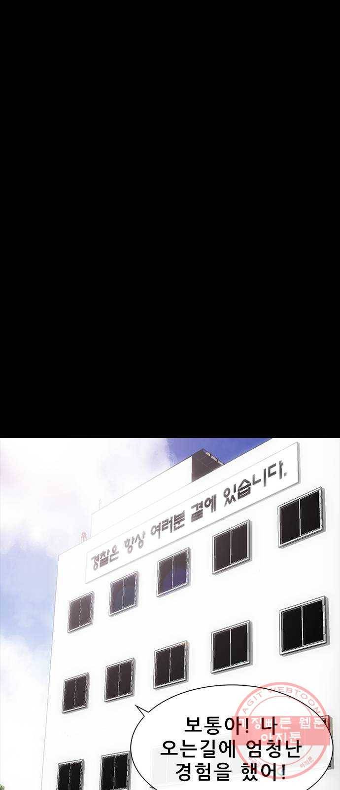 나는 어디에나 있다 46화 59
