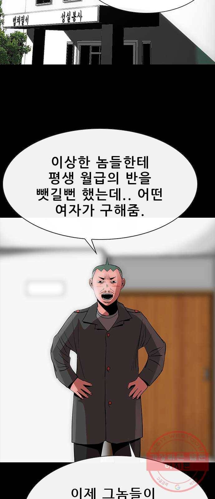 나는 어디에나 있다 46화 60