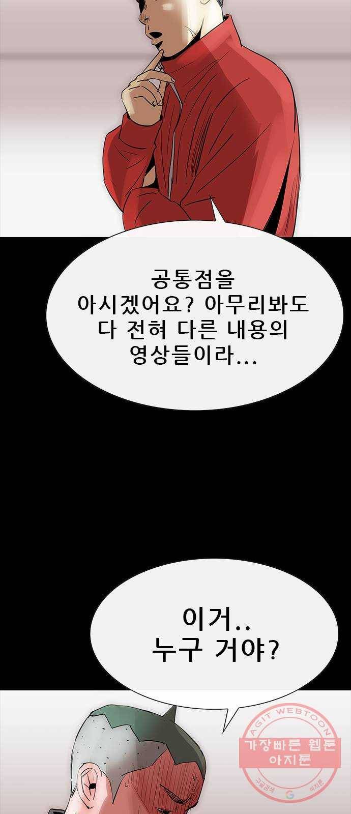 나는 어디에나 있다 46화 68