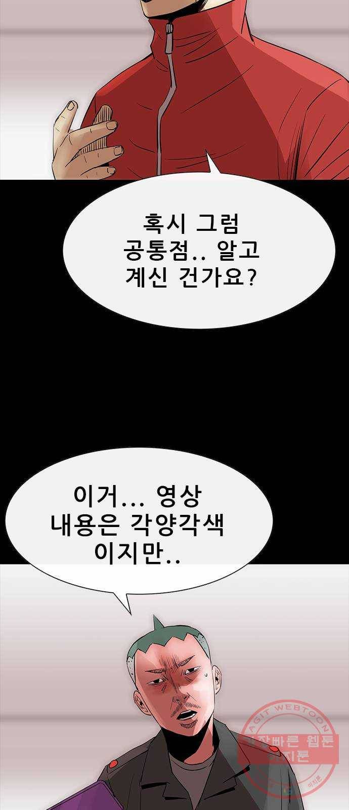 나는 어디에나 있다 46화 70