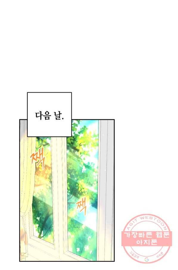 스폰테 데이 10화 3