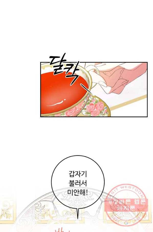 스폰테 데이 10화 4