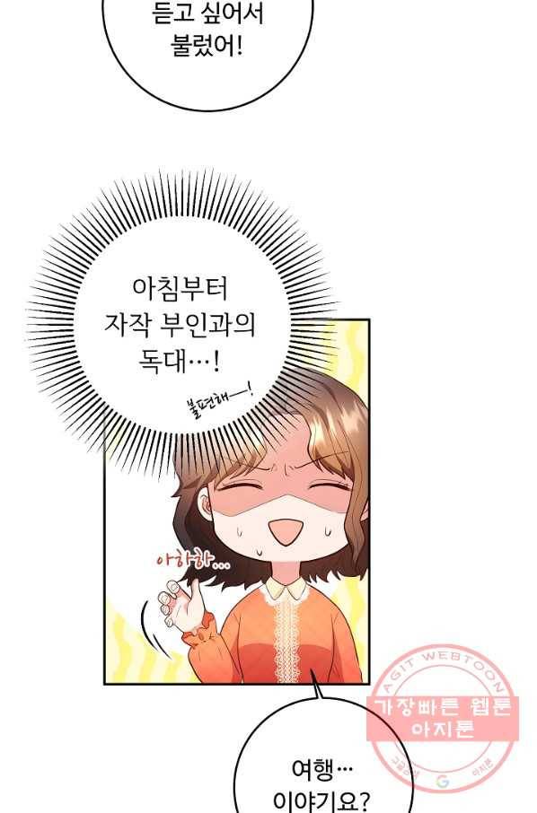 스폰테 데이 10화 6