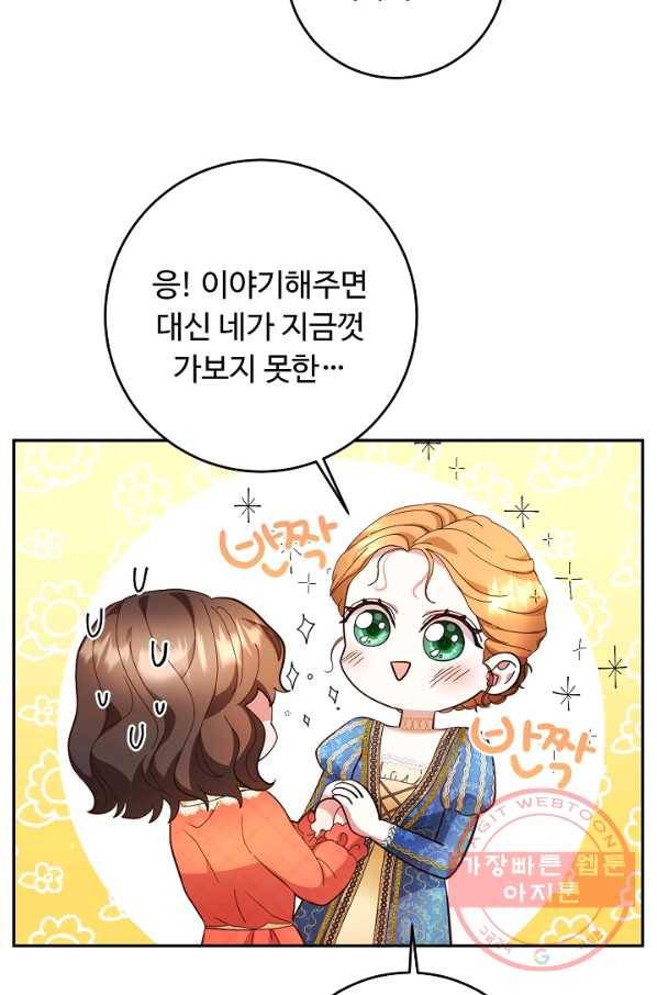 스폰테 데이 10화 7