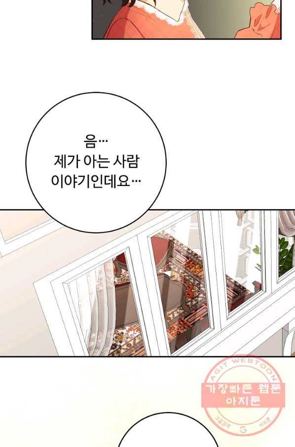스폰테 데이 10화 9
