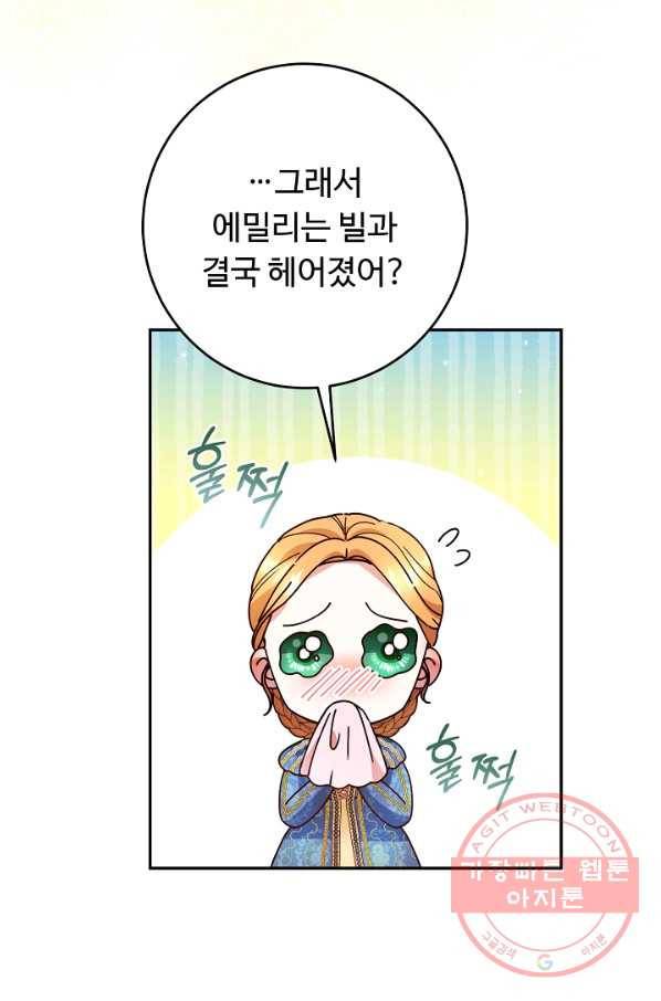 스폰테 데이 10화 11
