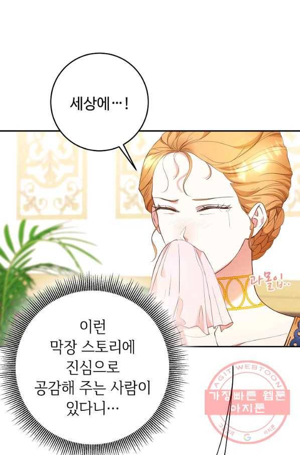 스폰테 데이 10화 13