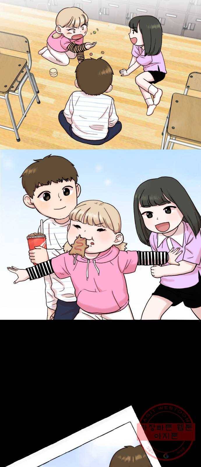 내남친 킹카만들기 3화: 오타쿠도 사랑을 할 수 있다 13