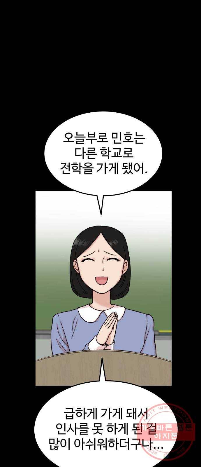 내남친 킹카만들기 3화: 오타쿠도 사랑을 할 수 있다 17