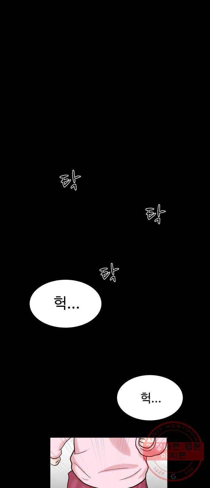 내남친 킹카만들기 3화: 오타쿠도 사랑을 할 수 있다 20
