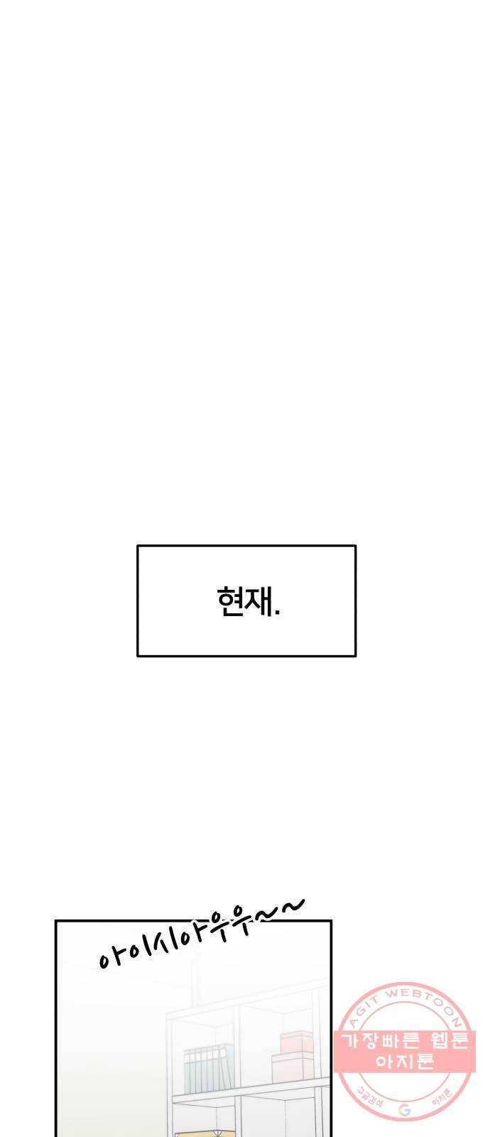 내남친 킹카만들기 3화: 오타쿠도 사랑을 할 수 있다 26