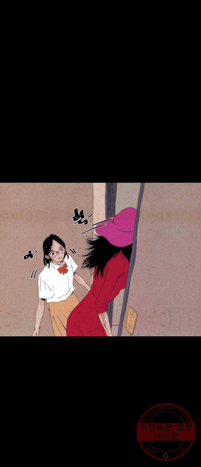 미물 6화 꿈 (1) 5