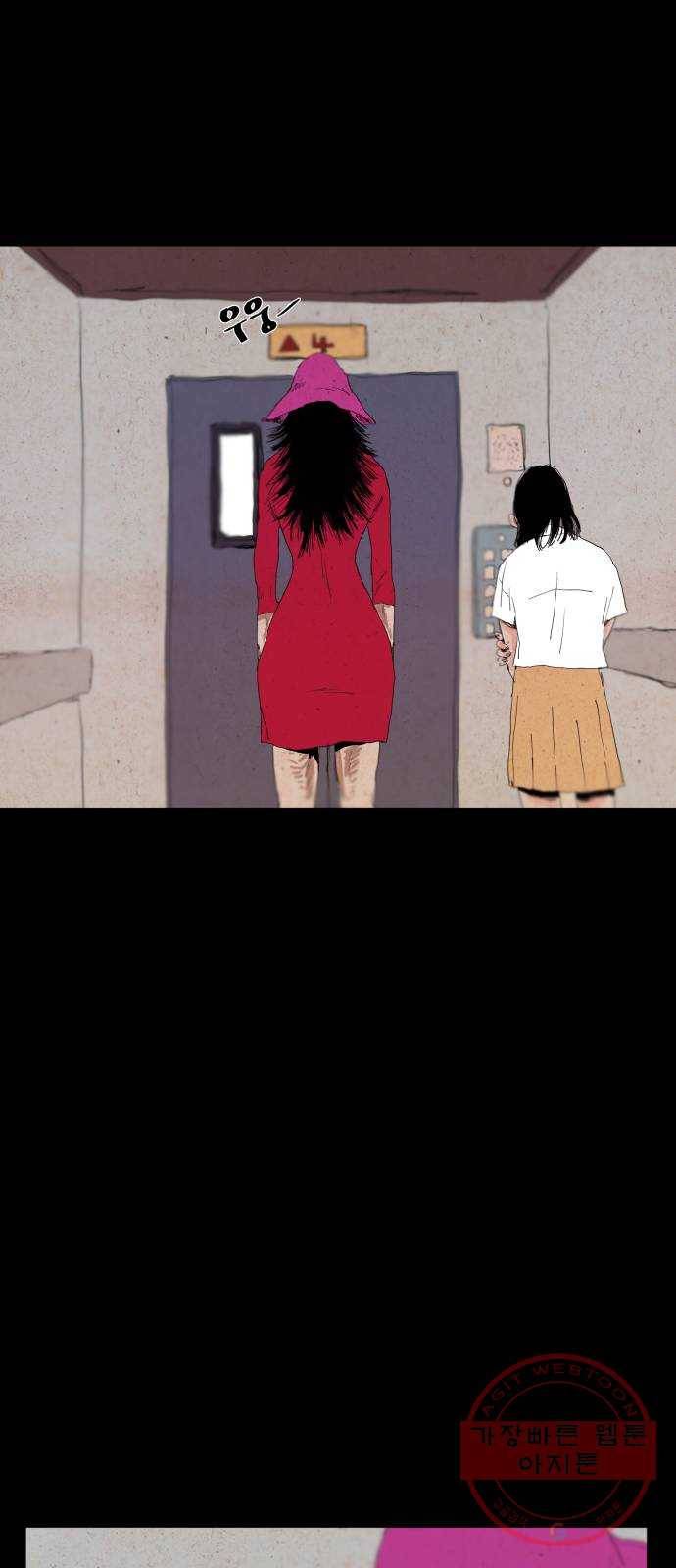 미물 6화 꿈 (1) 6