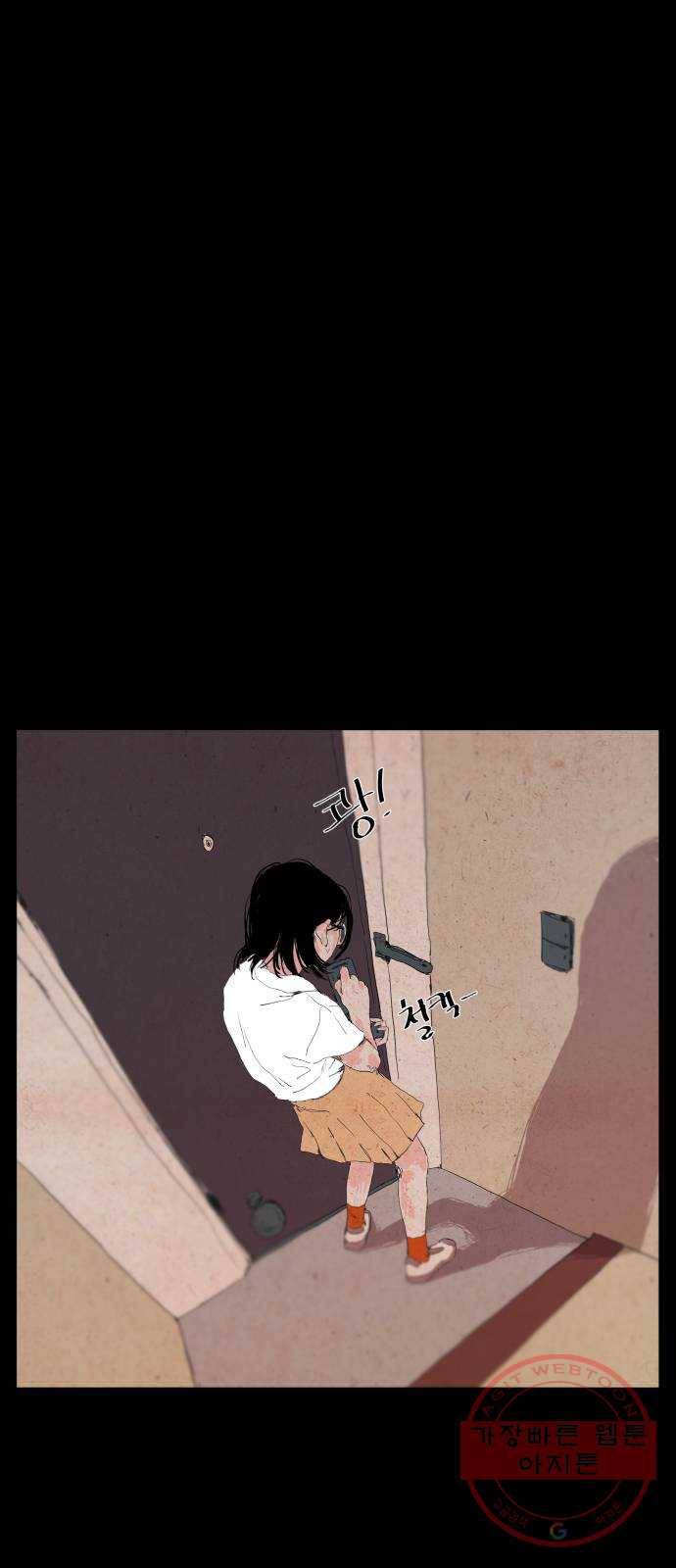 미물 6화 꿈 (1) 11