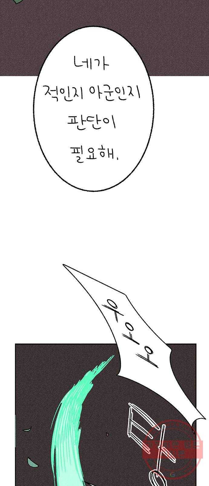 대신 심부름을 해다오 45화 7