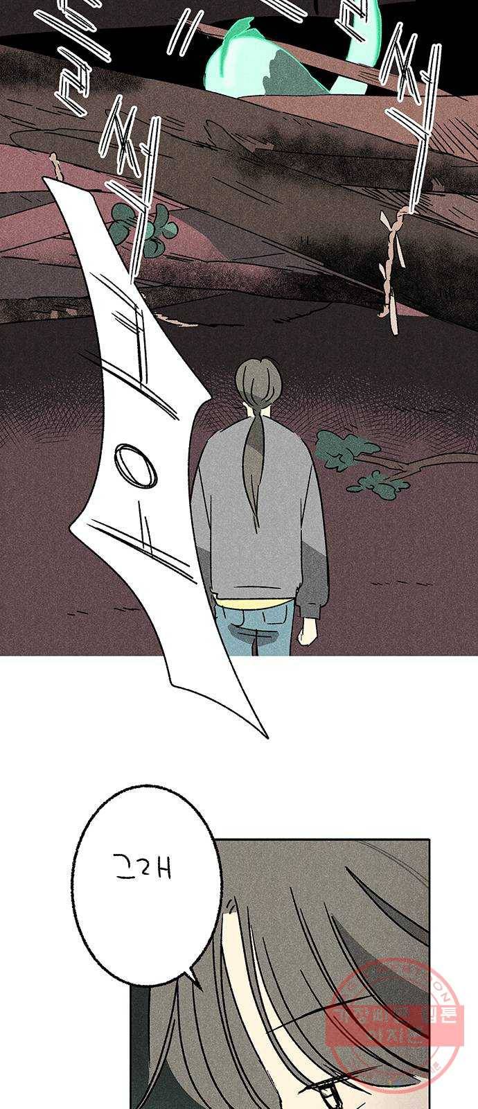 대신 심부름을 해다오 45화 10