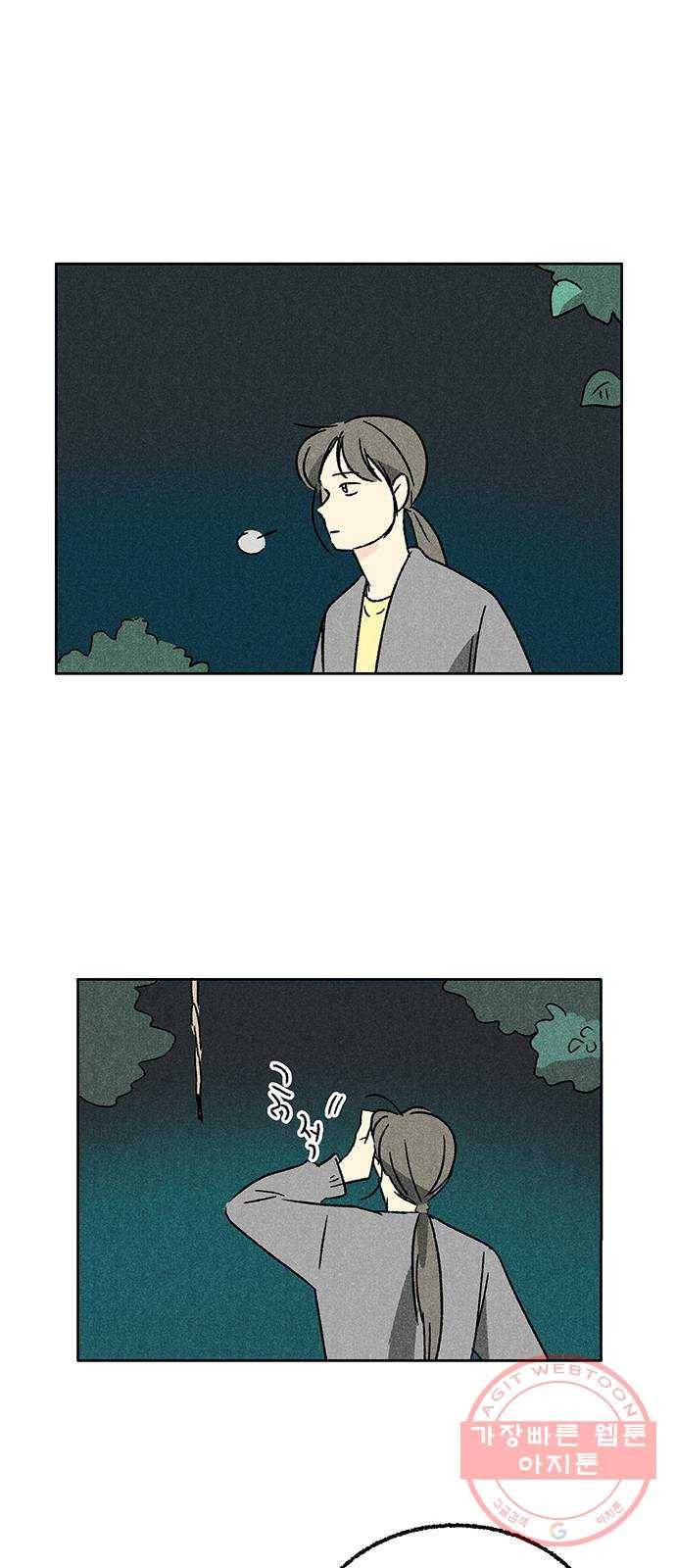 대신 심부름을 해다오 45화 12
