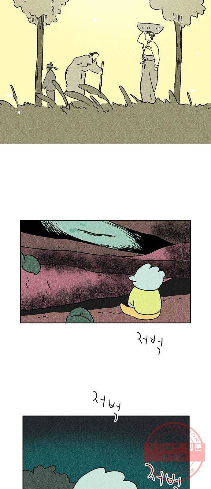 대신 심부름을 해다오 45화 19