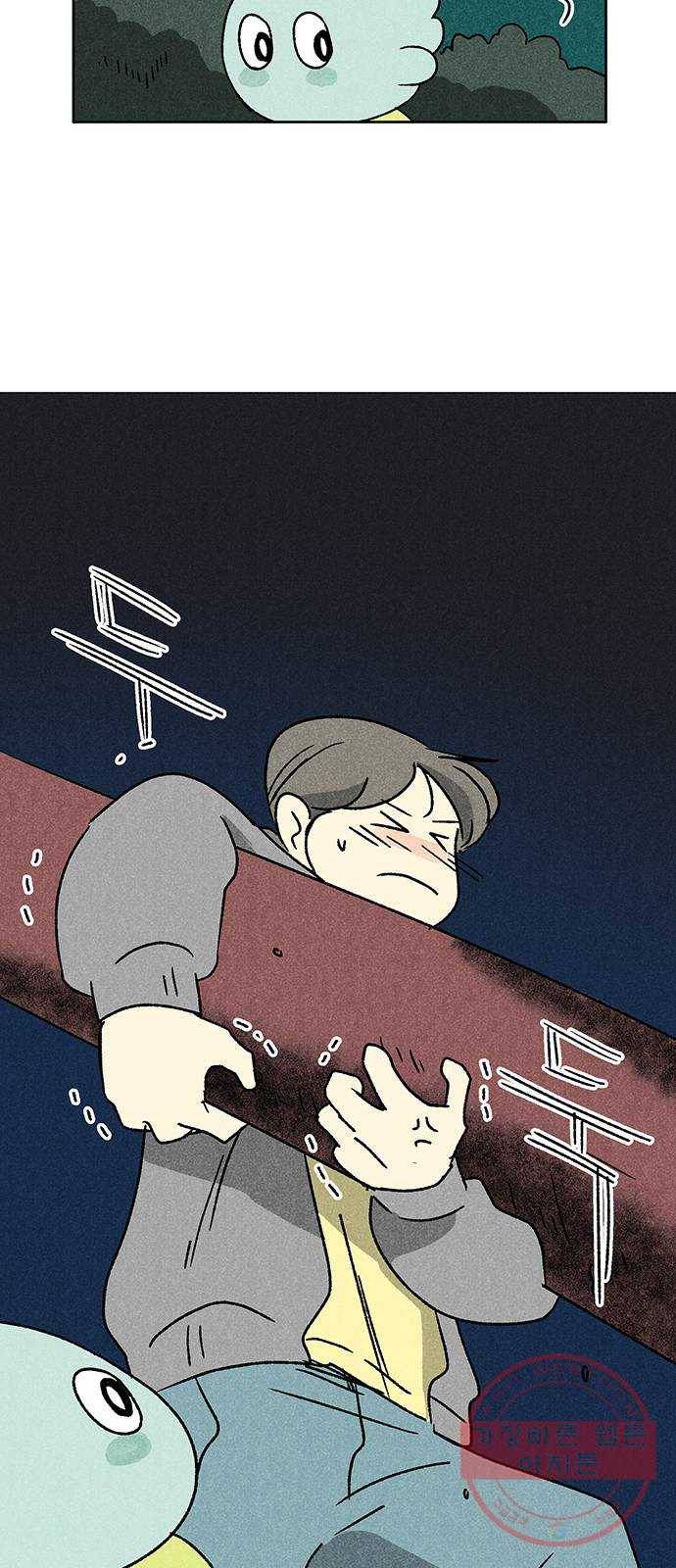 대신 심부름을 해다오 45화 20