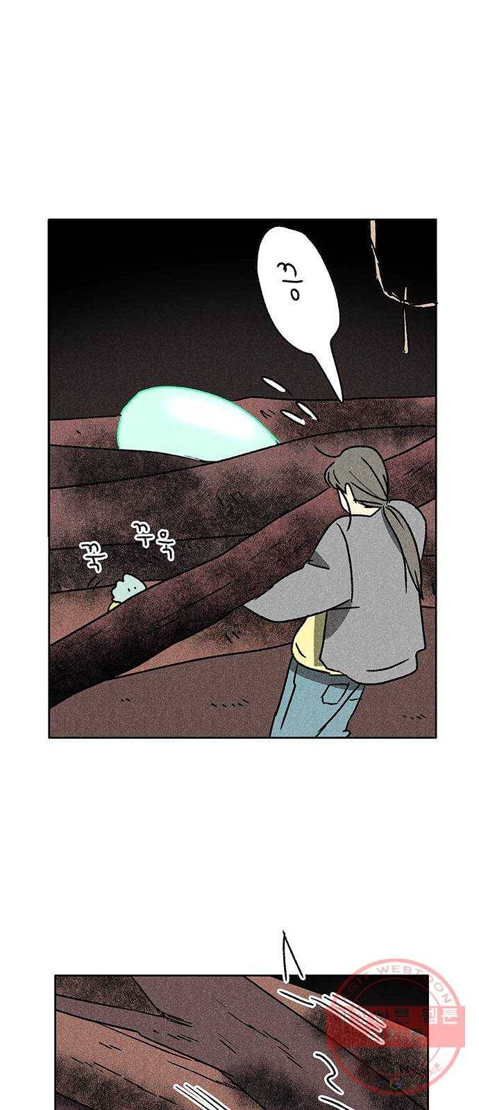 대신 심부름을 해다오 45화 22