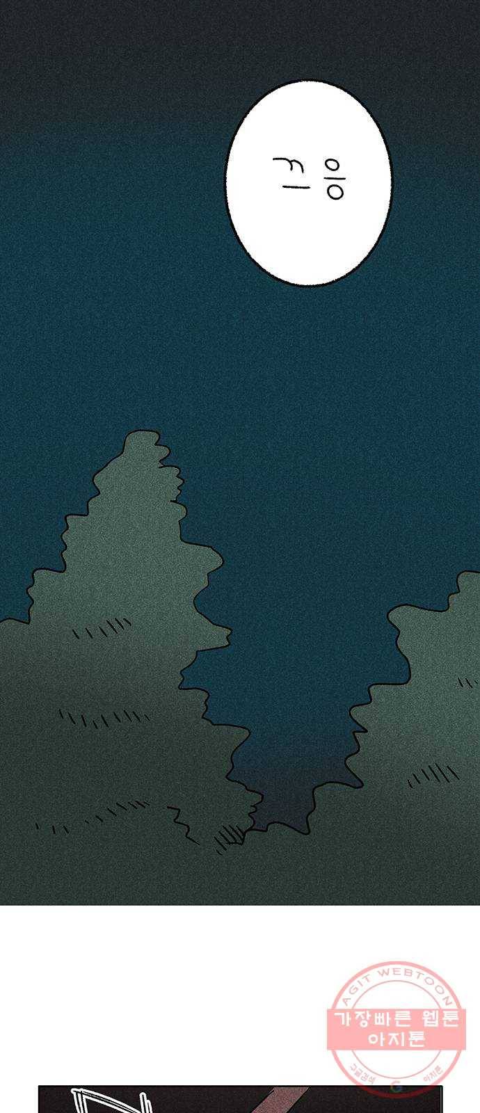 대신 심부름을 해다오 45화 26
